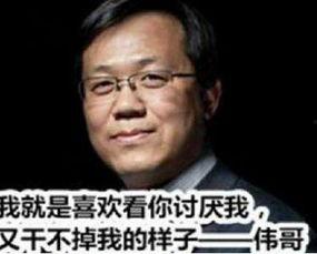 明星天敌卓伟爆料视频,揭秘明星天敌背后的惊人真相 第1张 明星天敌卓伟爆料视频,揭秘明星天敌背后的惊人真相 第1张