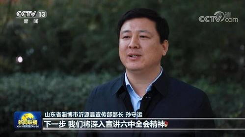 今日山东爆料新闻联播,新闻联播聚焦重大事件追踪 第2张 今日山东爆料新闻联播,新闻联播聚焦重大事件追踪 第2张